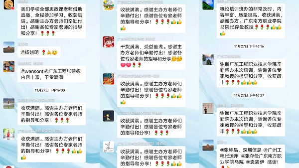 学员感受1.jpg